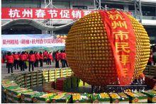 在杭州和平會展中心舉行的衢州柑桔促銷會