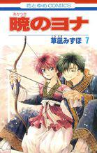 晨曦公主[草凪瑞穗作畫的漫畫]