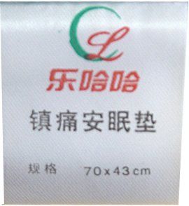 鎮痛安眠墊 鎮痛安眠墊