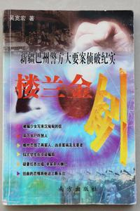 吳寬宏[陝西廣播電視報老年周刊記者]