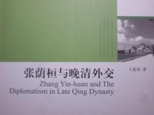 王蓮英[東北大學教師]