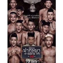 這個高中沒有鬼2 海報