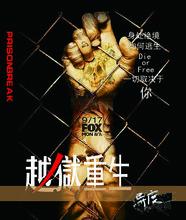 廣州異度空間真人密室逃脫