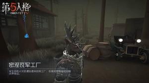 鹿頭[遊戲《第五人格》中的角色]