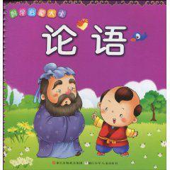 國學啟蒙大卡:論語 國學啟蒙大卡:論語