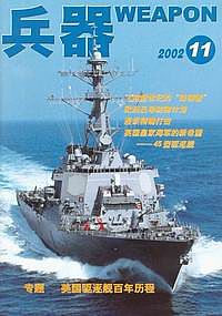 《兵器》