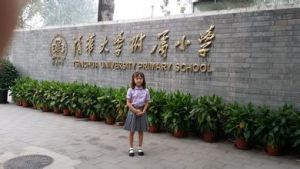 清華大學附屬國小 清華大學附屬國小