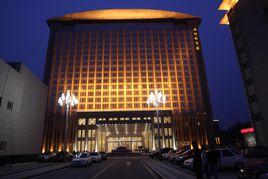 太行國賓館 太行國賓館