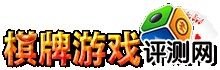 棋牌遊戲評測網 棋牌遊戲評測網