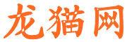 龍貓網 龍貓網