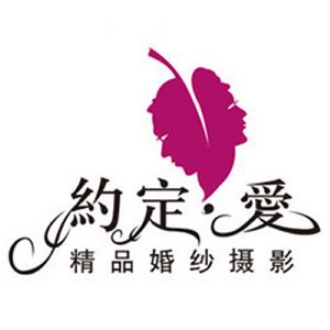 廈門約定愛婚紗攝影 廈門約定愛婚紗攝影