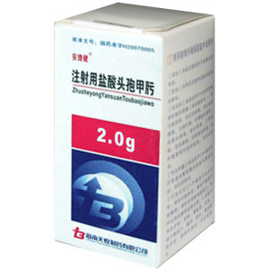 注射用鹽酸頭孢甲肟 注射用鹽酸頭孢甲肟