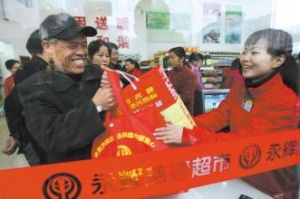 慈善消費 慈善消費