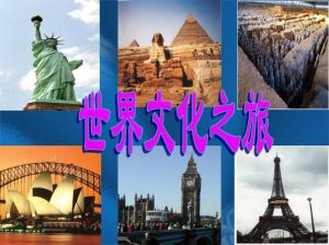 世界文化發展日