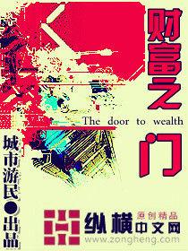 財富之門 財富之門
