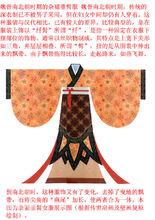 中國服飾史[中國服飾文化]