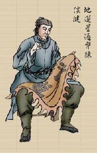 地遂星通臂猿侯健