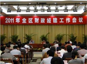 廣西壯族自治區財政廳