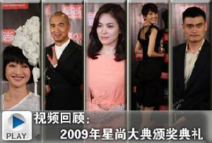 （圖）星尚大典