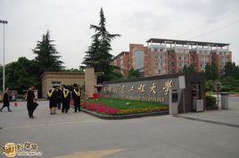 成都信息工程大學計算機學院