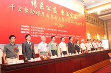 京科千萬援助銀屑病患者大型公益活動