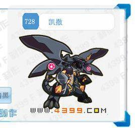 奧拉星凱撒 奧拉星凱撒