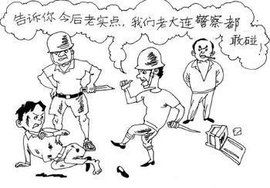 故意傷害 故意傷害