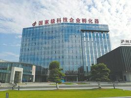 瀘州高新技術產業開發區 瀘州高新技術產業開發區
