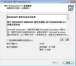 Microsoft .NET Framework Microsoft .NET Framework