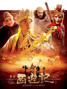 浙版《西遊記》