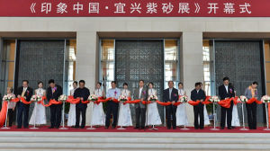 2012印象中國宜興紫砂展 2012印象中國宜興紫砂展