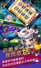 妖怪往哪跑遊戲截圖