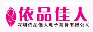 深圳依品佳人電子商務有限公司