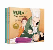 百年童話繪本&middot;典藏版（全套5輯共30冊）