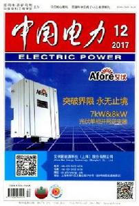 中國電力 中國電力
