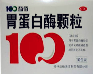 胃蛋白酶顆粒 胃蛋白酶顆粒