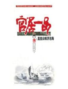 直掛雲帆濟滄海 直掛雲帆濟滄海