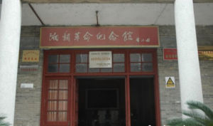 永新湘贛革命紀念館 永新湘贛革命紀念館