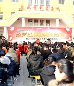 潁上縣謝橋鎮中心學校 潁上縣謝橋鎮中心學校