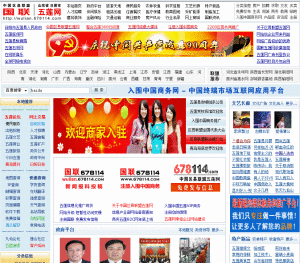 五蓮信息網 五蓮信息網