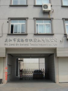 吳江市貝騰紡織實業有限公司