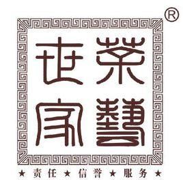 茶藝世家 茶藝世家