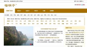 梧桐子禮品網 梧桐子禮品網