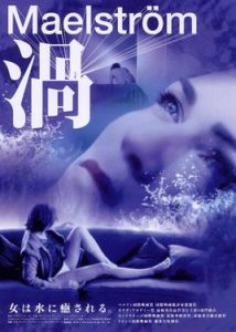 迷情漩渦 迷情漩渦