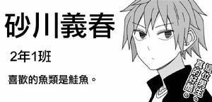 徒然Children[若林稔彌原作的漫畫]