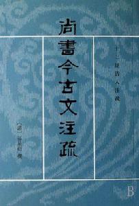 功崇惟志,業廣惟勤 功崇惟志,業廣惟勤