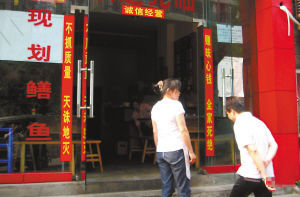 “誓死”飯店 “誓死”飯店