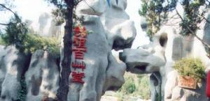 （圖）始祖百草堂景區