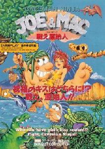 戰鬥原始人 戰鬥原始人