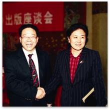 國務委員劉延東和顏建國出席出版座談會